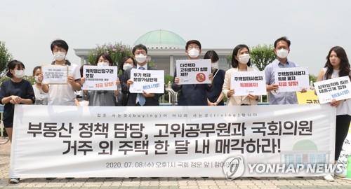 Activists from People's Solidarity for Participatory Democracy hold a press conference in front of the National Assembly in Seoul on July 8, 2020. (Yonhap)
