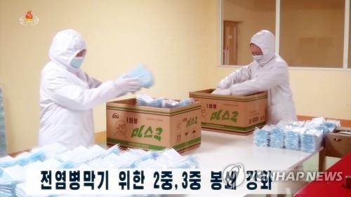 This image captured from North Korea's Korean Central Television on March 14, 2020, shows health officials packing face masks. (For Use Only in the Republic of Korea. No Redistribution) (Yonhap)