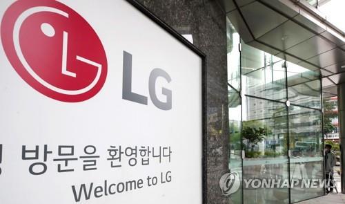 LG Electronics Q2 net dips 38 pct amid pandemic