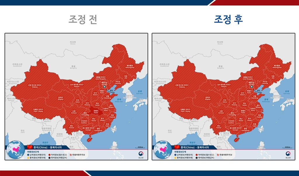 This image, provided by the foreign ministry on Aug. 10, 2020, shows the map of China before (L) and after the red travel alert was lifted. (PHOTO NOT FOR SALE) (Yonhap)