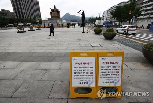 (LEAD) Civic groups asked to cancel Liberation Day rallies in Seoul