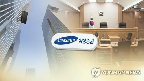 A graphic image of Samsung Securities Co.'s logo and the court (PHOTO NOT FOR SALE) (Yonhap)