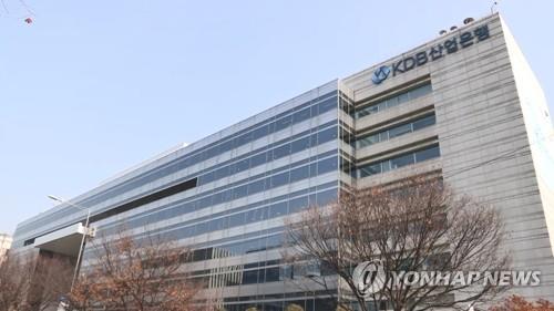 The main office of the state-run Korea Development Bank (KDB) in western Seoul. (Yonhap) 