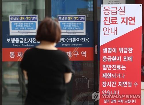 A sign outside the emergency room of a hospital in Seoul informs visitors that treatment may be delayed due to the ongoing strike on Sept. 1, 2020. (Yonhap)