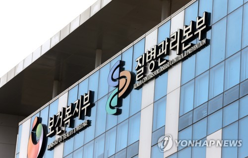 (2nd LD) S. Korea to elevate status of disease control body