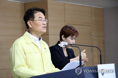 Yoon Jong-in, chairman of the Personal Information Protection Commission (PIPC), announces measures for privacy protection at the government complex in Seoul on Sept. 11, 2020. (Yonhap)