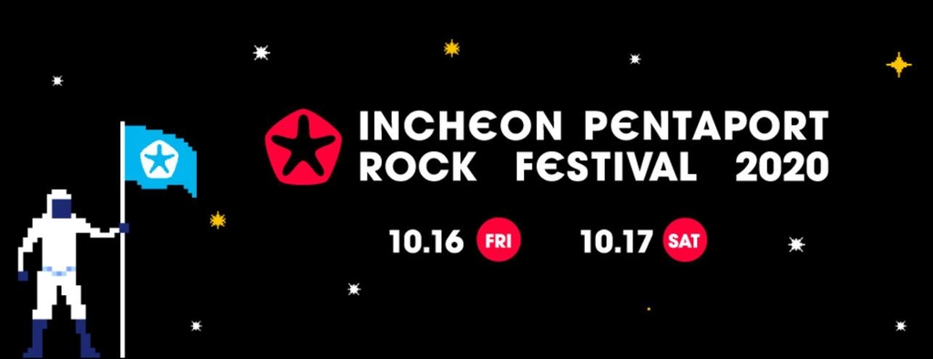 Incheon's annual rock festival to be held online amid pandemic