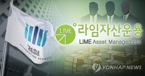 (LEAD) Prosecutors demand hefty sentence for former securities company exec in Lime fraud case - 1