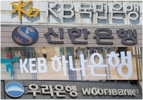 S. Korean banks' average capital adequacy ratio gains in Q3 - 1