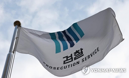 The flag of the prosecution service is unfurled at the Supreme Prosecutors Office in Seoul on Dec. 10, 2020. (Yonhap)