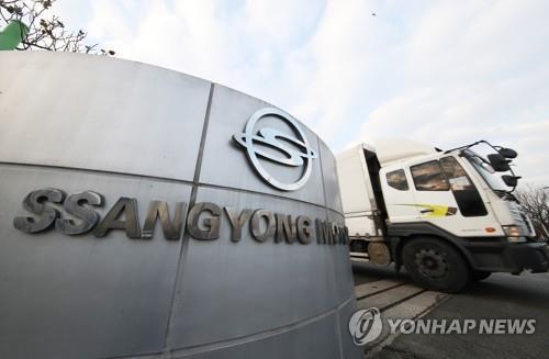 SsangYong Motor extends plant suspension amid parts shortage