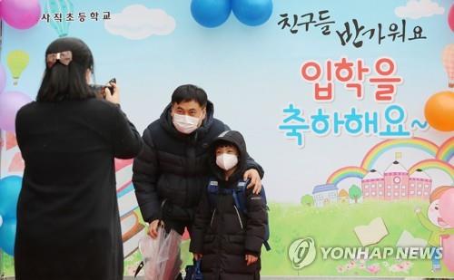 A family of a first-grader celebrates the start of new school life at an elementary school in Cheongju, North Chungcheong Province, on March 2, 2021. (Yonhap)