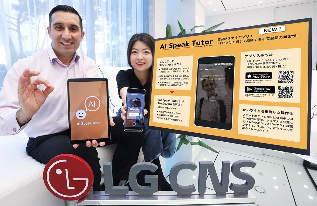 LG CNS - Recent News & Activity