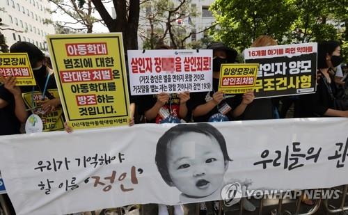People demand stern punishments for the adoptive parents of 16-month-old Jung-in, who died in a fatal child abuse case, in front of the Seoul Southern District Court in Seoul on May 14, 2021. (Yonhap)
