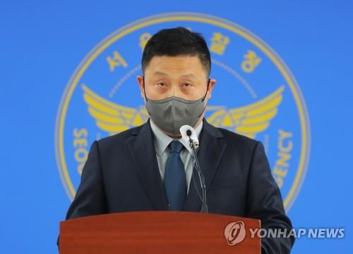 An official from the Seoul Metropolitan Police Agency (SMPA) announces the results of an internal investigation into the police's handling of an assault case involving former Vice Justice Minister Lee Yong-gu at the agency headquarters in central Seoul on June 9, 2021. (Yonhap)