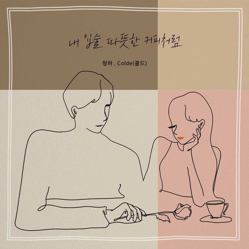 This image, provided by Ne-eul, shows the digital cover for Chungha and Colde's collaboration "My Lips Like Warm Coffee." (PHOTO NOT FOR SALE) (Yonhap)