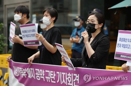 Women's rights advocates stage a protest rally in front of the headquarters of the People Power Party in western Seoul on July 9, 2021, denouncing campaign pledges by two of the party's presidential contenders to abolish the gender equality ministry. (Yonhap)