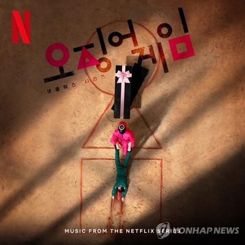 N. Korea accuses S. Korean entertainment industry of helping Netflix