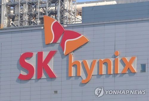 The headquarters of SK hynix Inc. in Icheon, east of Seoul (Yonhap) 