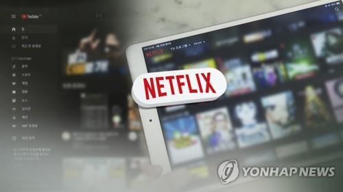 This image from Yonhap News TV shows the logo of global video streaming giant Netflix and its services. (PHOTO NOT FOR SALE) (Yonhap)