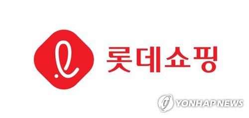 The corporate logo of Lotte Shopping Co. (PHOTO NOT FOR SALE) (Yonhap)