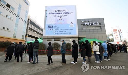 People line up to get tested for COVID-19 at a makeshift clinic in the southern city of Gwangju on Feb. 21, 2022. (Yonhap) 