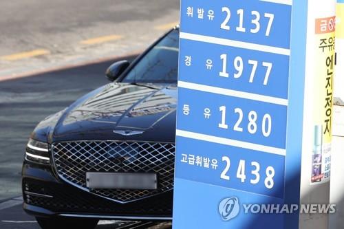 This photo, taken on March 2, 2022, shows a gas station in Seoul selling gasoline at 2,137 won (US$1.77) per liter amid the surge of international oil prices over Russia's invasion of Ukraine. (Yonhap)