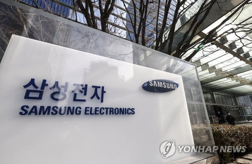 The undated file photo shows Samsung Electronics Co.'s office in Seocho, southern Seoul. (Yonhap)