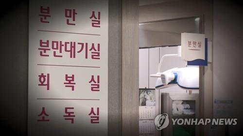 Maternity hospital in Cheongju on fire | Yonhap News Agency