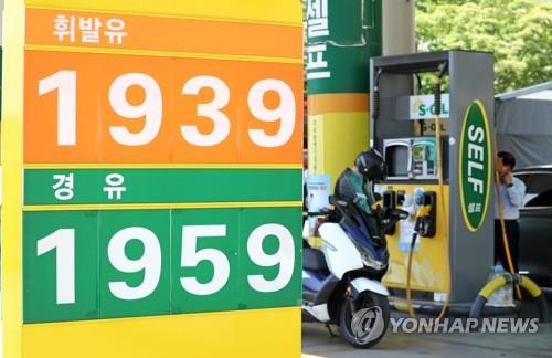 A gas station in the central city of Daejeon, about 164 kilometers south of Seoul, shows the gasoline price (top) and diesel price (below), with the diesel price the higher of the two, in this photo taken on May 9, 2022. (Yonhap)