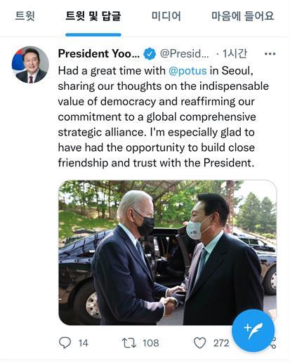 Screenshot of President Yoon Suk-yeol's tweet dated May 23, 2022 (Yonhap)