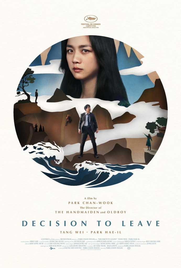 A poster of "Decision to Leave" by CJ ENM (PHOTO NOT FOR SALE) (Yonhap)