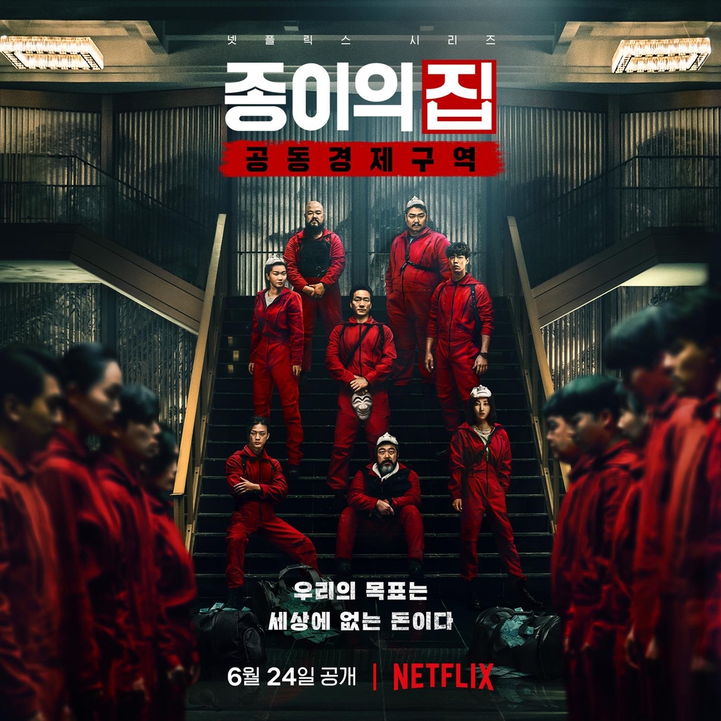 A teaser image of "Money Heist: Korea - Joint Economic Area" provided by Netflix (PHOTO NOT FOR SALE) (Yonhap)