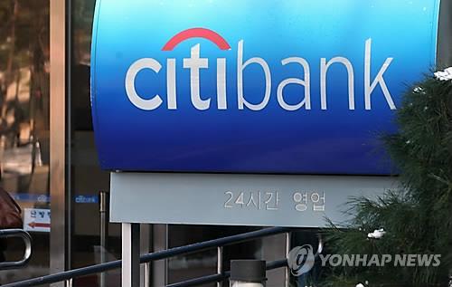 This undated file photo shows a Citibank corporate sign at one of its local branches in South Korea. (Yonhap)