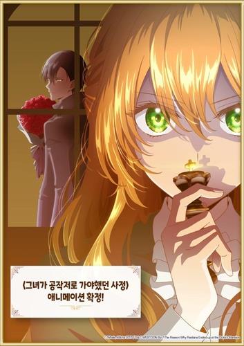 S. Korean webtoons set to be adapted into animations in Japan | Yonhap News  Agency