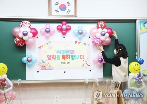This undated file photo shows an entrance ceremony at an elementary school. (Yonhap)