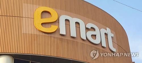 This undated photo shows the Emart logo. (Yonhap)