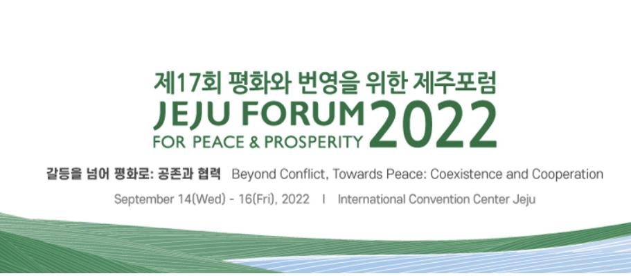 Jeju peace forum set to open with focus on geopolitical security, pandemic