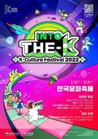 'Hallyu'-themed annual K-culture fest to kick off Saturday in Seoul