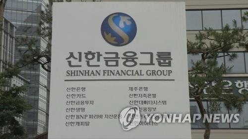 (LEAD) Shinhan Financial Group Q3 net hits new high on higher interest income