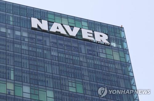 (LEAD) Naver Q3 sales top 2 tln won in 2 yrs