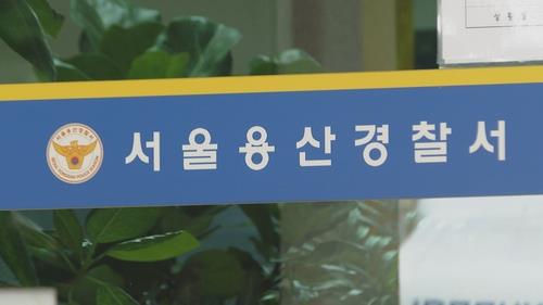 (2nd LD) Yongsan Police Station officer found dead amid investigation into Itaewon tragedy - 1