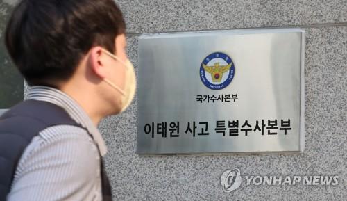 Yongsan public health director questioned over Itaewon crowd crush - 2