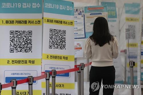 (LEAD) S. Korea's new COVID-19 cases stay over 60,000 amid concerns of winter surge