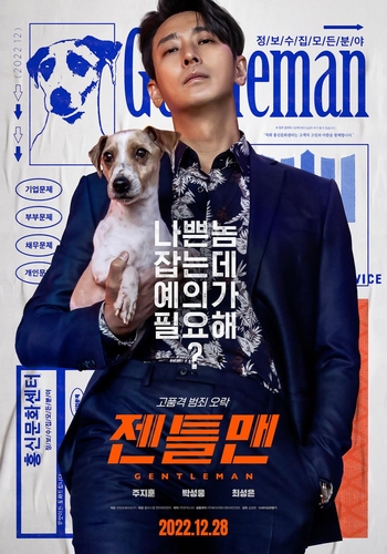 'Gentleman' presents Ju Ji-hoon's style of action comedy