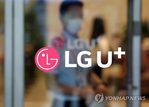(2nd LD) LG Uplus 2022 net income down 8.5 pct on increased financial costs