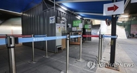 S. Korea's new COVID-19 cases fall to lowest tally in 224 days
