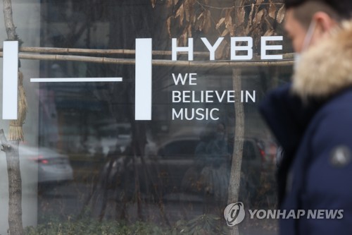 This file photo shows the logo of Hybe, a K-pop company. (Yonhap)