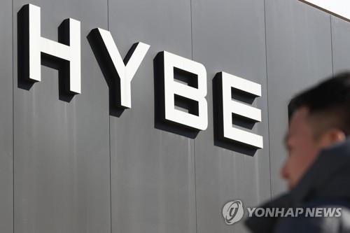 This file photo shows an exterior view of the main building of Hybe, the South Korean entertainment giant behind K-pop supergroup BTS, in Seoul. (Yonhap)