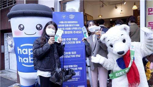 Consumers use multiuse takeaway cafe cups in this photo provided by the city government of Seoul. (PHOTO NOT FOR SALE) (Yonhap)